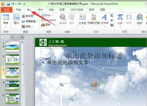 ppt怎么做成视频,从幻灯片到视频的快速转换