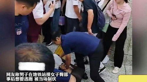 男人摸女人的屁股视频,揭秘男人摸女人屁股视频背后的真相