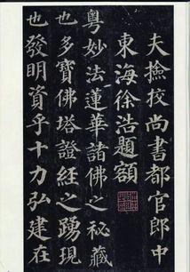 颜真卿教学视频,领略唐代书法大师的笔锋韵味