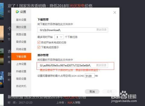 腾讯视频转码mp4